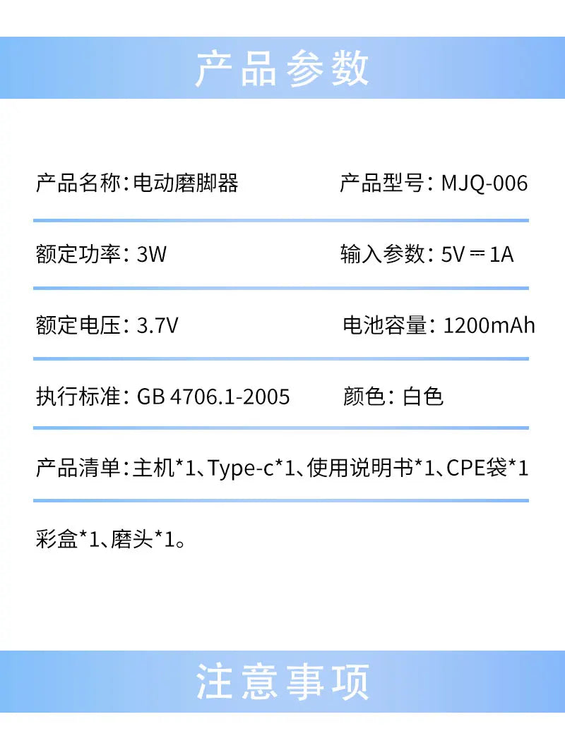 Electric foot grinder, rechargeable foot repair tool, dead skin and calluses polishing machine, exfoliating polishing machine